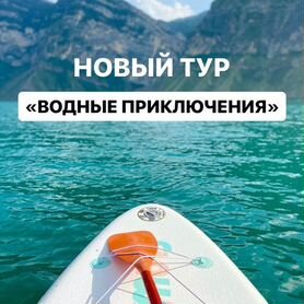 Тур "Водные приключения" в Дагестане
