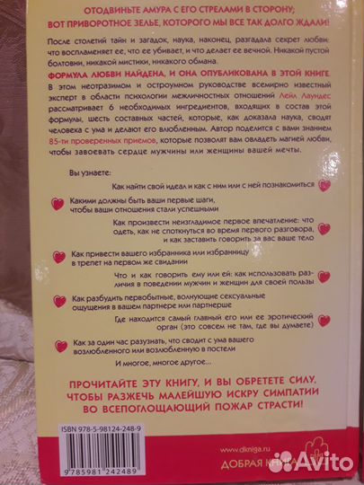 Книги об отношениях и общении