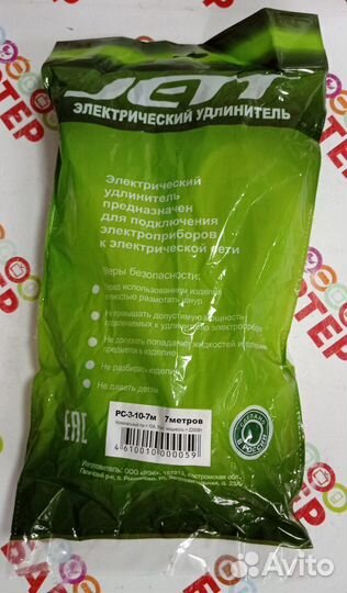 Удлинитель Geet 7м Б10