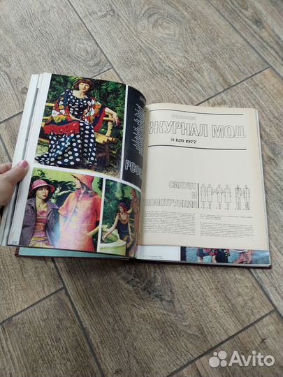 Подшивка журналов мод 1977-1978