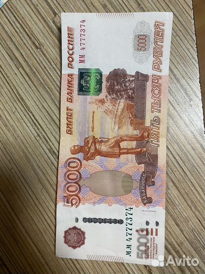 Купюры с красивыми номерами