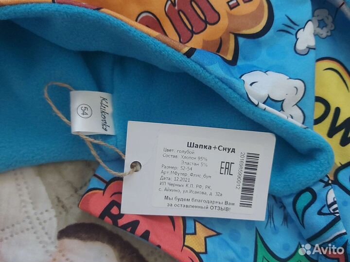 Комплект шапка и снуд