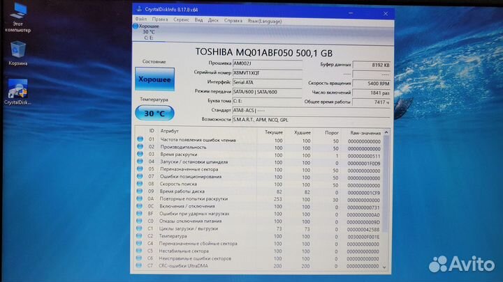 Жесткий диск для ноутбука Toshiba 500gb