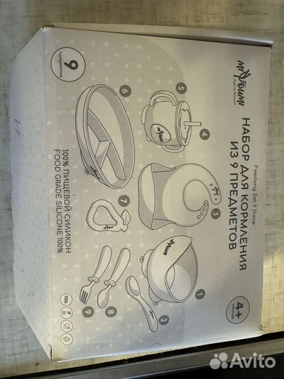 Детская посуда