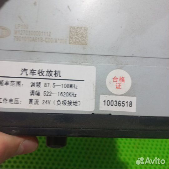 Радиоприемник Faw J6 Ca-3310 FAW CA6DM2-42E51 2021