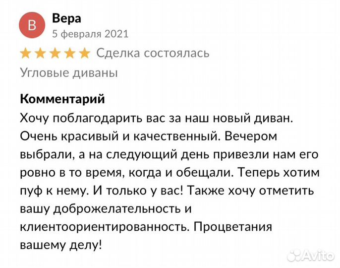 Диван прямой новый аккордеон