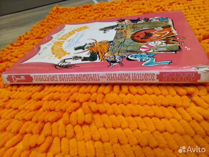 Золотой ключик или приключения буратино, СССР