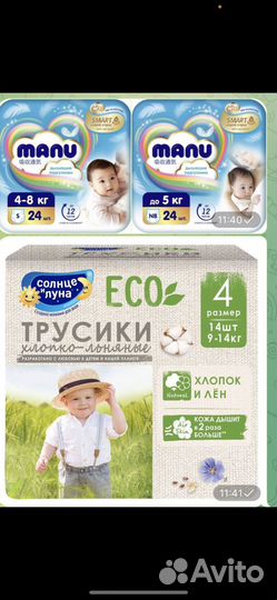 Подгузники-трусики