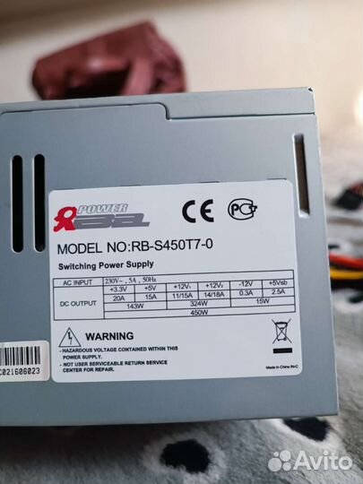 Блок питания 450w