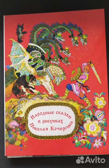 Наборы открыток Н. Кочергин