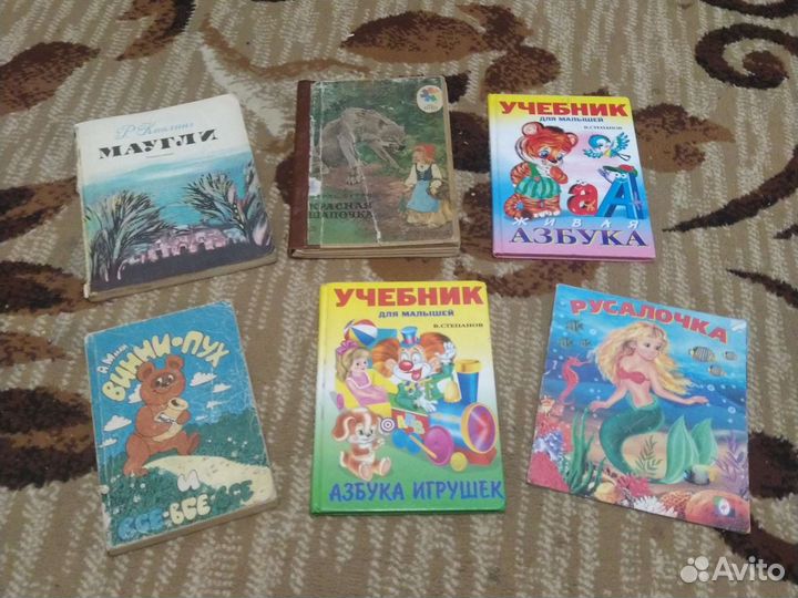 Книги детские
