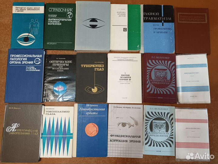 Книги по офтальмологии