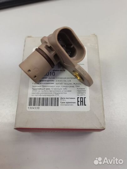 Датчик положения распредвала cadilac: CTS 06- / Es