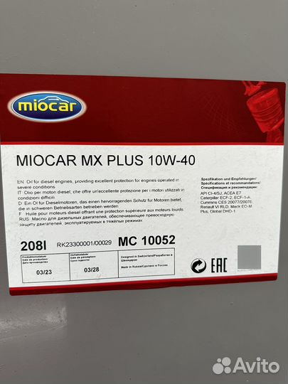 Масло для грузовых оригинал miocar MX plus 10W40