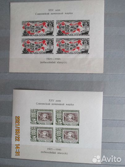 Марки СССР 1921,1946- 1958гг