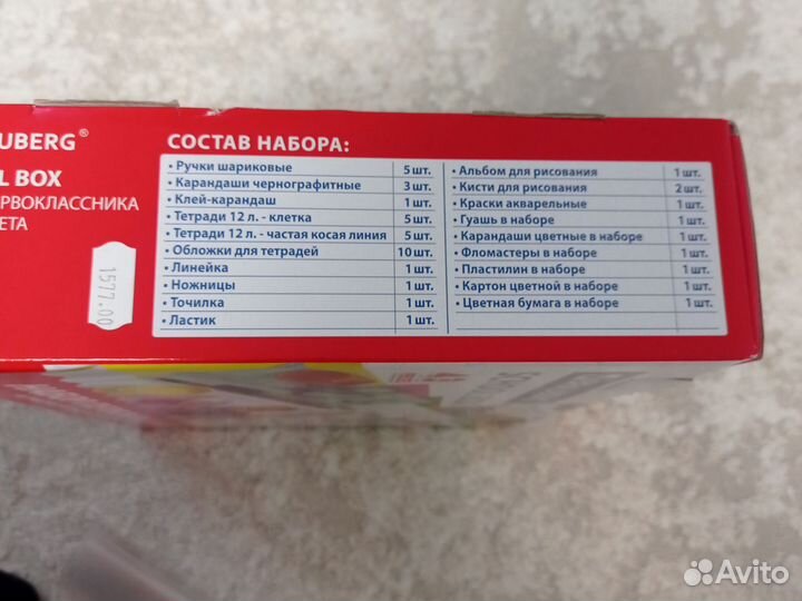 Набор первоклассника brauberg 43 предмета
