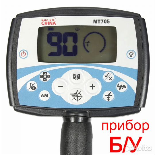 Металлоискатель Б/У мт 705