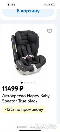 Автокресло Happy Baby Spector Graphite /торг