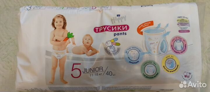 Подгузники трусики Happy 4,5