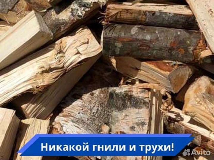 Дрова на дачу