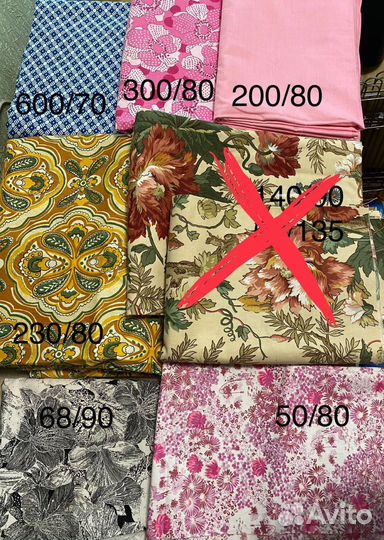 Отрез ткани СССР