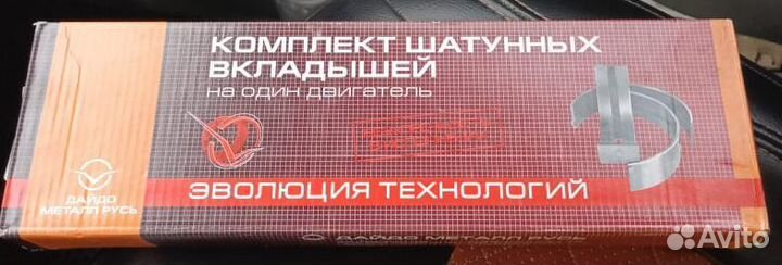 Вкладыши шатунные камаз евро 3-4