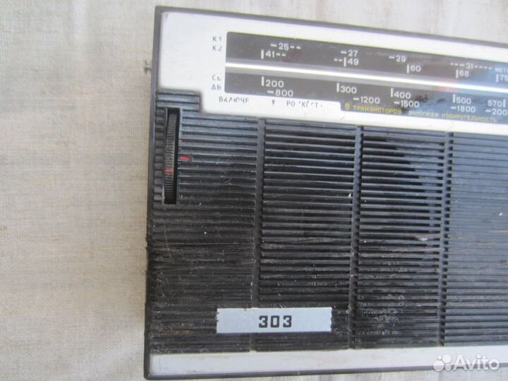 Радиоприёмник Россия-303 СССР