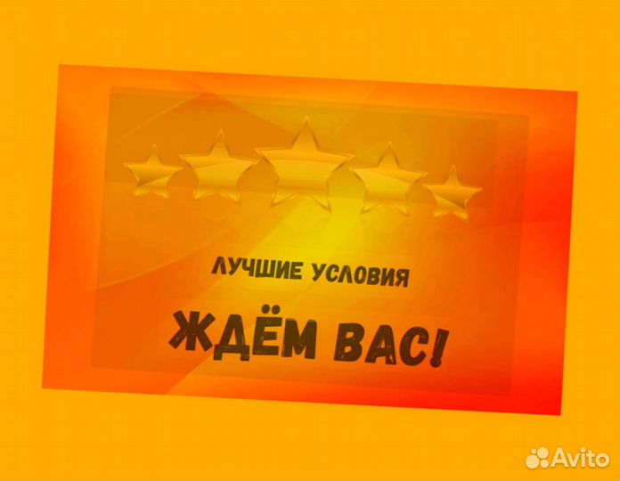 Подсобный рабочий Аванс еженедельно Супер условия