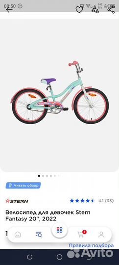 Детский велосипед бу 20