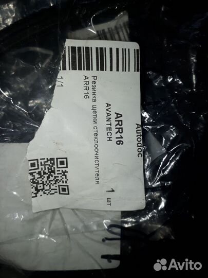 Резинки стеклоочистителя ARR avantech