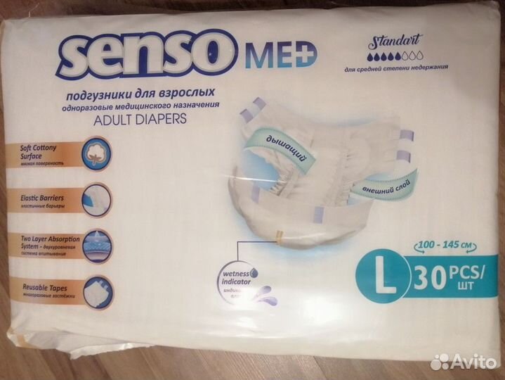 Памперсы для взрослых, размер L