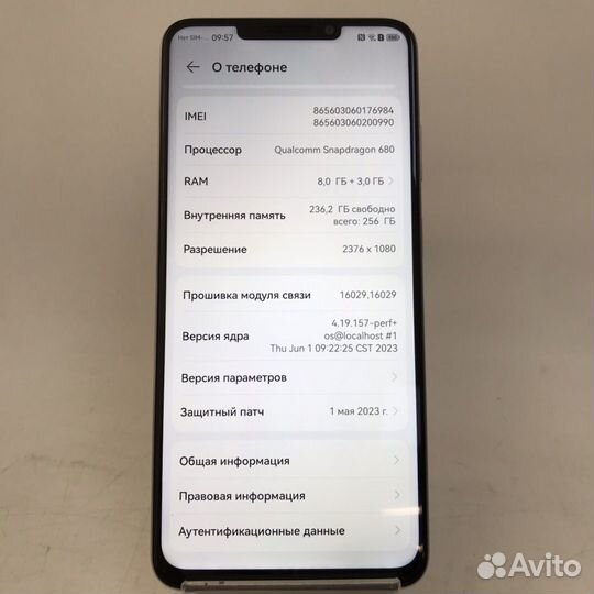 HUAWEI nova Y91, 8/128 ГБ