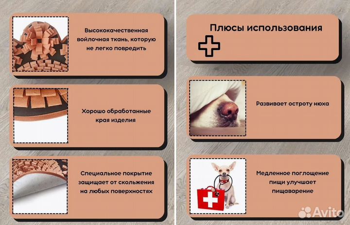 Коврик для собак дразнилка