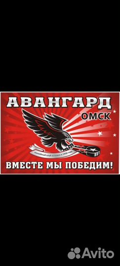 Флаг Авангард