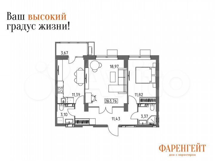 2-к. квартира, 63,7 м², 8/19 эт.