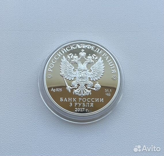 3 рубля Царевна Лягушка легенды и сказки пруф