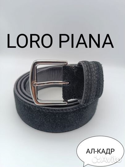 Ремень loro piana натуральная кожа замша