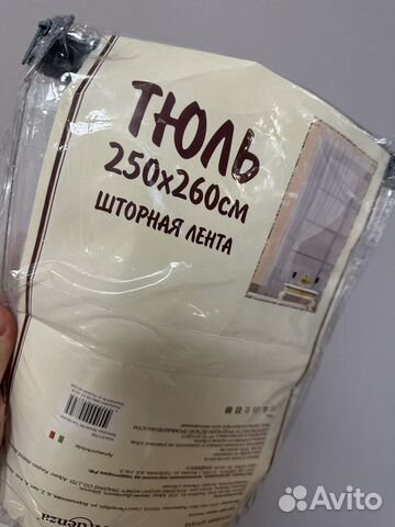 Тюль новая