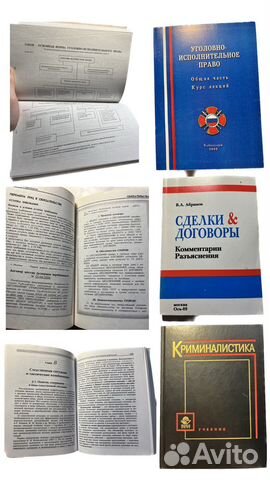 Книги по юриспруденции