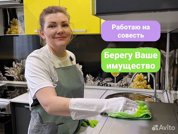 Клининг/Уборка квартир