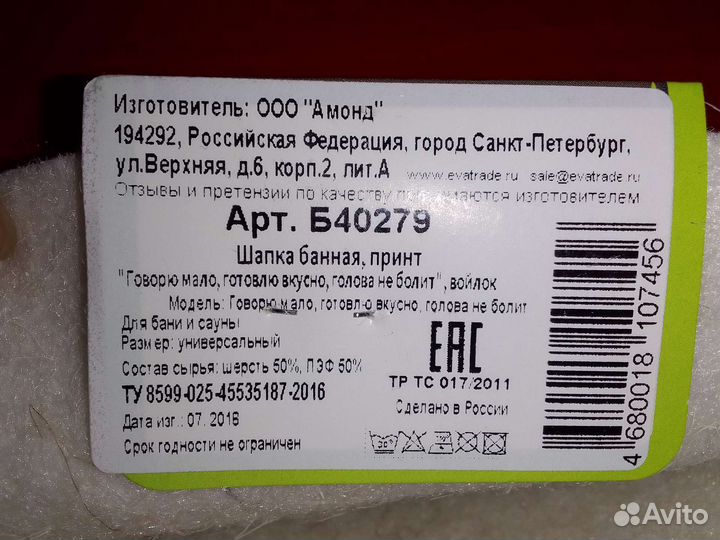 Шапки банные новые