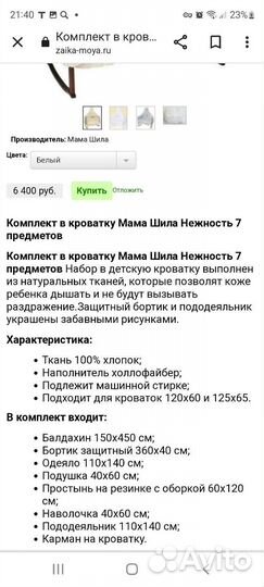 Детское постельное белье