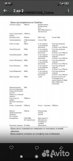 Грузоперевозки