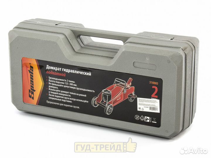 Домкрат подкатной 2 т (125-300 мм) Sparta 510085