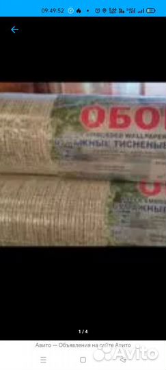 Обои дуплекс тисненные