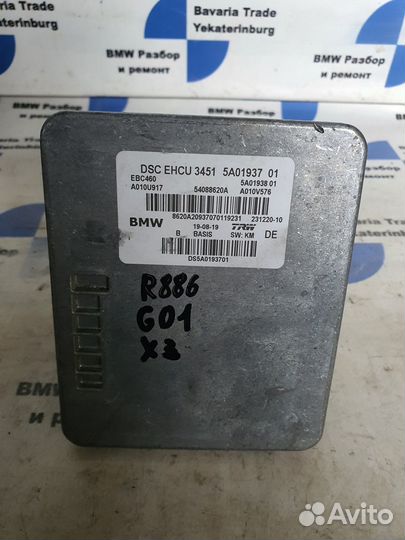 Блок абс ABS BMW x3 G01