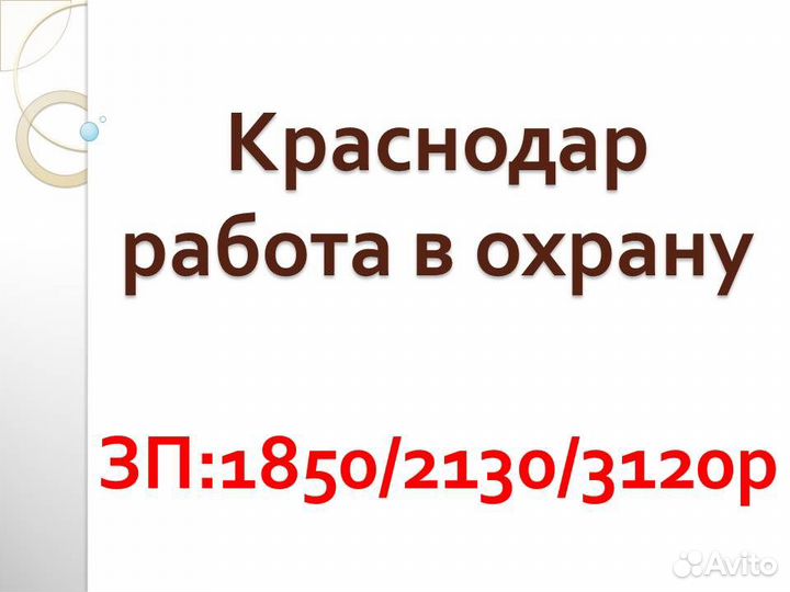Охранник вахта зарплата после вахты