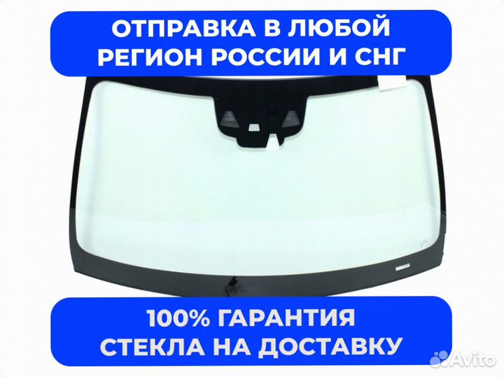 Лобовое стекло BMW X7 G07