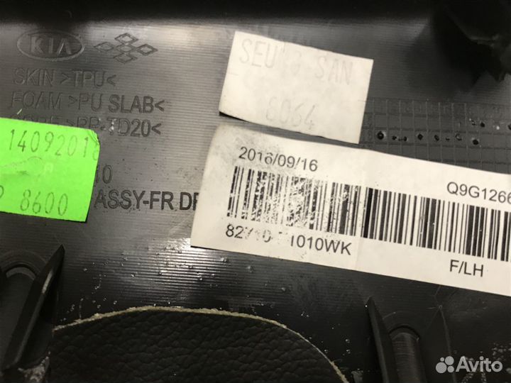 Накладка (кузов внутри) Sportage 2016