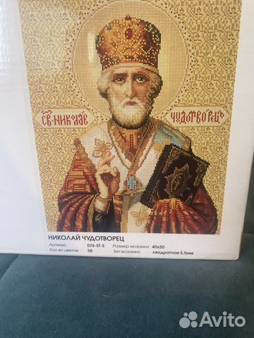 Алмазная мозаика иконы